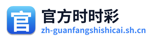官方时时彩